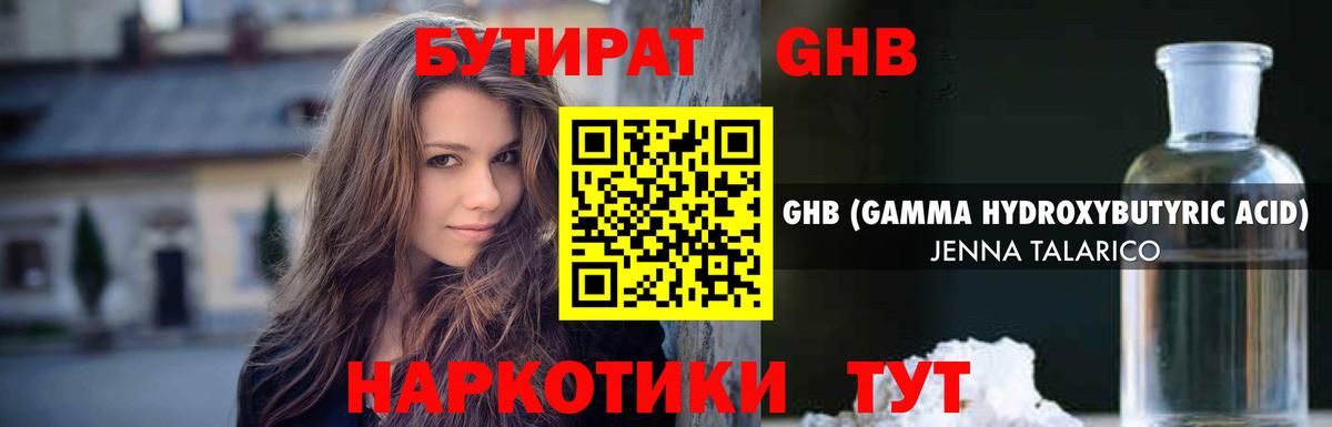Северобайкальск  Бутират Butirat  БУТИРАТ  Вход с VPN 