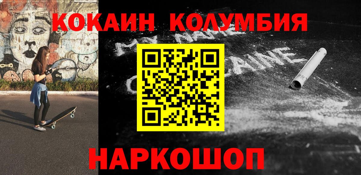 COCAIN Колумбийский  КОКАИН  Северобайкальск  Кокаин VHQ  Вход с VPN 