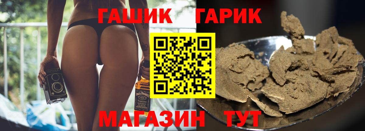 Северобайкальск  ГАШИШ hashish  Гашиш  Гашиш гарик  Вход с VPN 