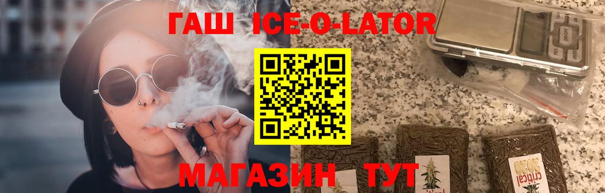 ГАШ Premium Северобайкальск