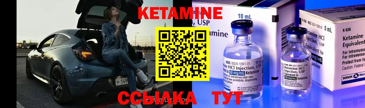 мориарти наркотические препараты  КЕТАМИН VHQ  Вход с VPN  Северобайкальск 