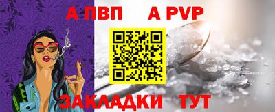 альфа пвп Бугуруслан
