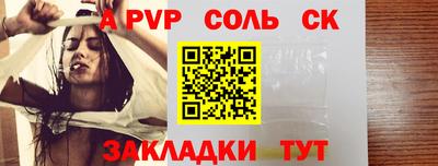 сатива Будённовск