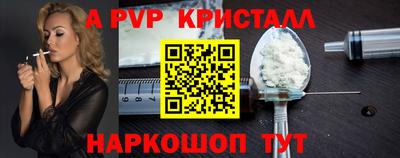 альфа пвп Бугуруслан