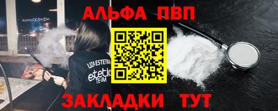 альфа пвп Бугуруслан