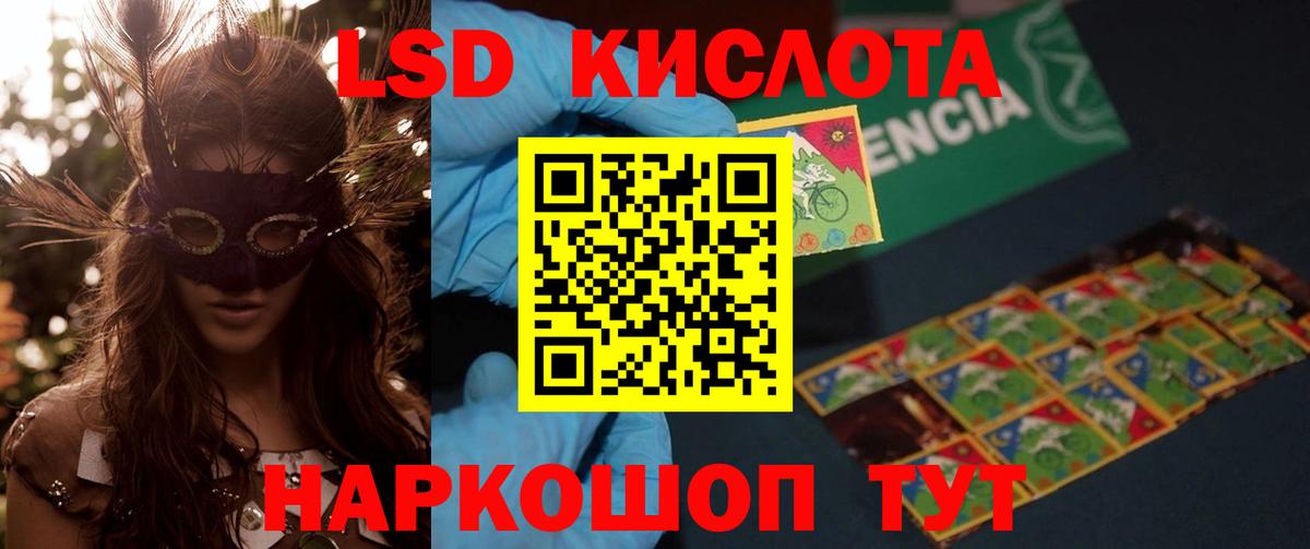 ЛСД экстази ecstasy Северобайкальск