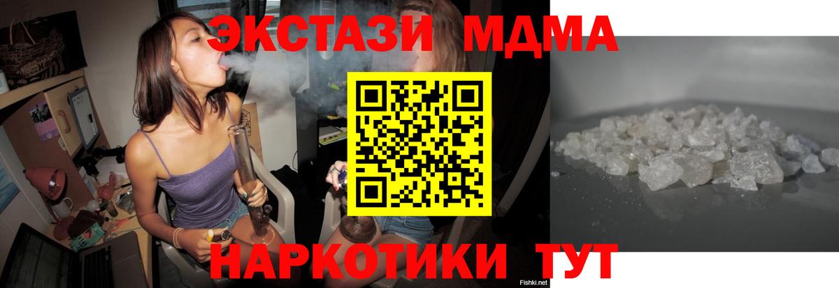 Северобайкальск  MDMA VHQ  Вход с VPN 