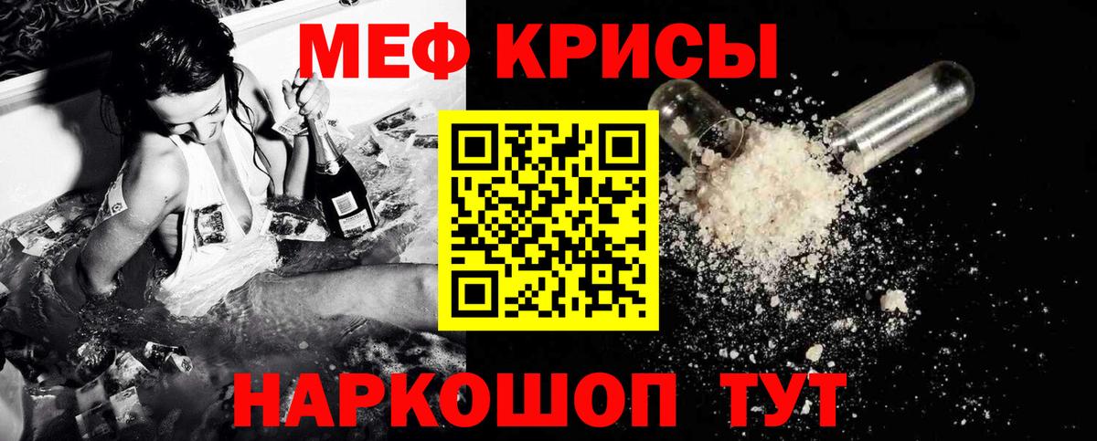 Мефедрон мяу мяу  Вход с VPN  МЕФ VHQ  Северобайкальск 