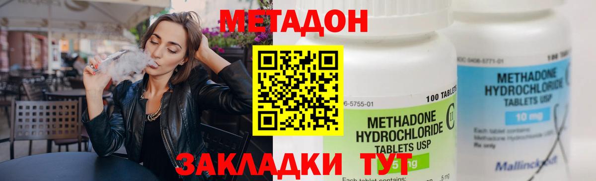Северобайкальск  Метадон methadone  Вход с VPN 
