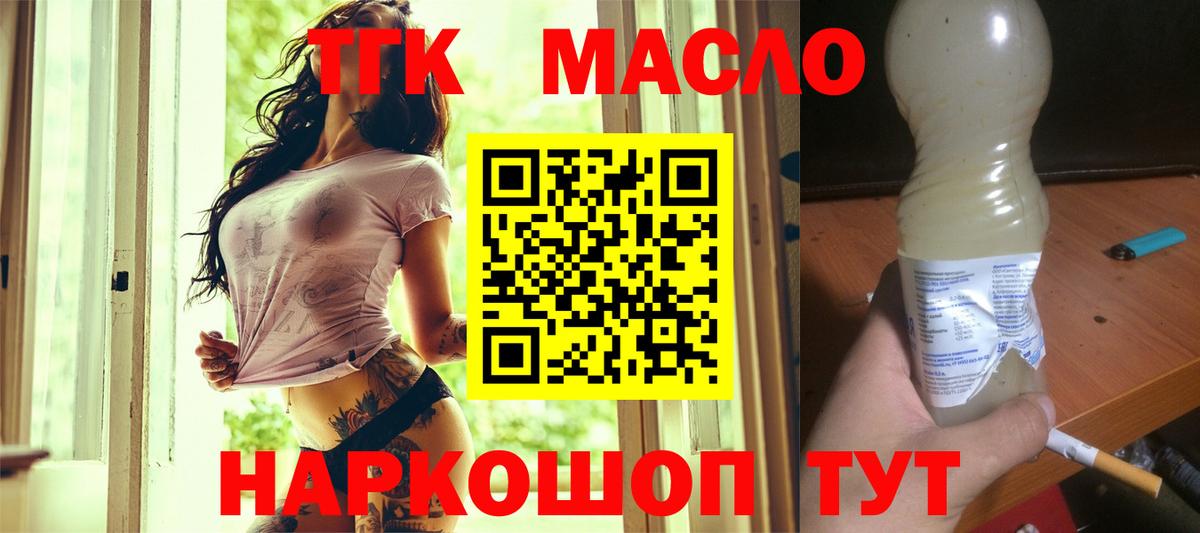 ТГК концентрат Северобайкальск