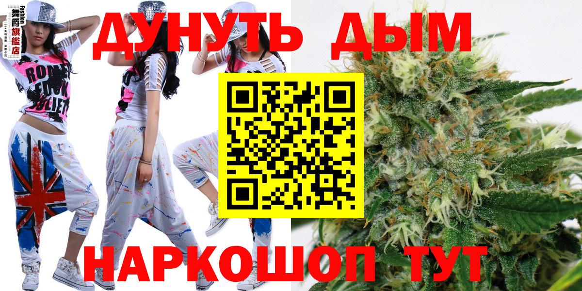 Шишки марихуана LSD WEED  Вход с VPN  Бошки марихуана семена  МАРИХУАНА Ganja  Северобайкальск 